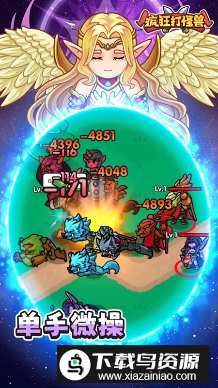 疯狂打怪兽手游官方最新版最新版截图1