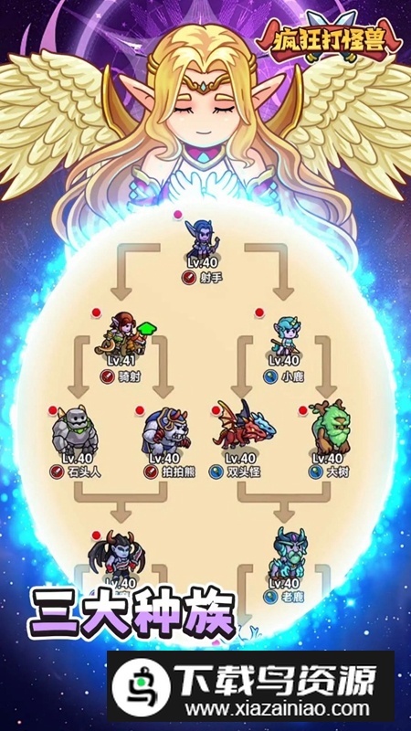 疯狂打怪兽手游官方最新版最新版截图3