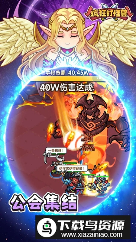 疯狂打怪兽手游官方最新版最新版截图4