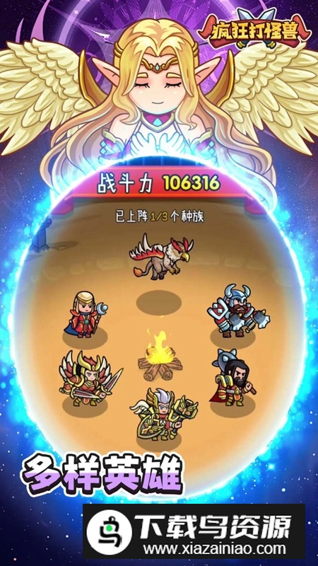 疯狂打怪兽手游官方最新版最新版截图5