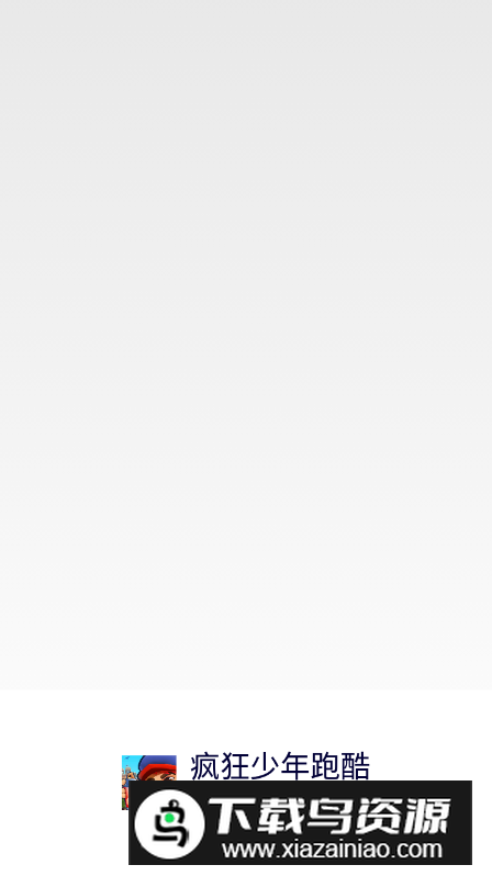 疯狂少年跑酷游戏安卓版最新版截图4