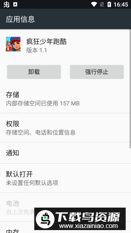 疯狂少年跑酷游戏安卓版最新版截图5