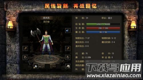 热血神途手游最新版截图2