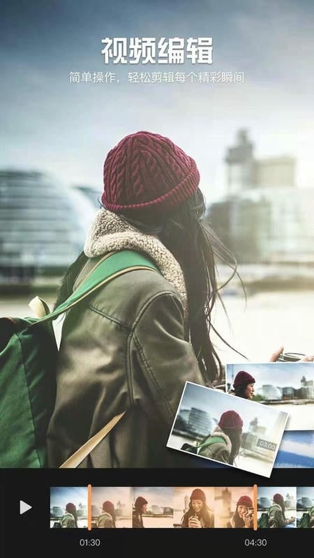 影视视频制作官方版