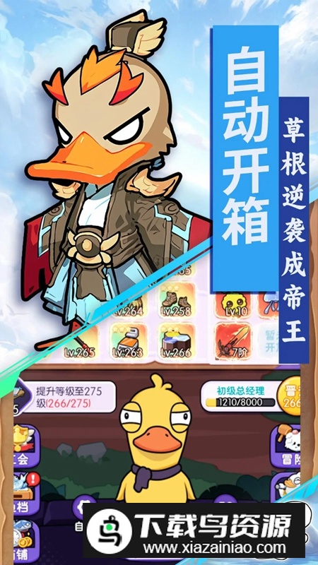 疯狂宝贝手游官方2025最新版最新版截图3