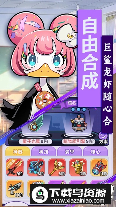 疯狂宝贝手游官方2025最新版最新版截图5