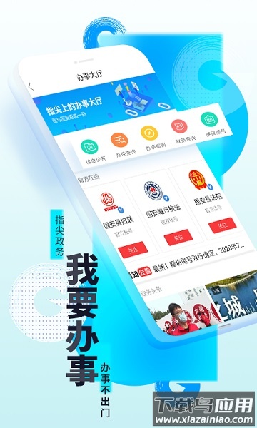 京南固安最新版最新版截图1