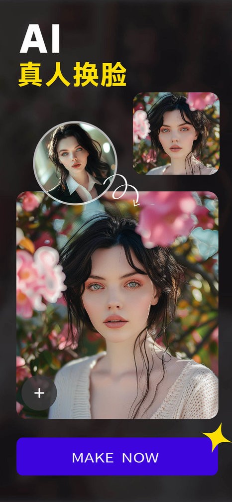 FaceJoy最新版本截图1