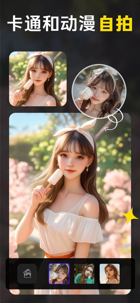 FaceJoy最新版本截图2