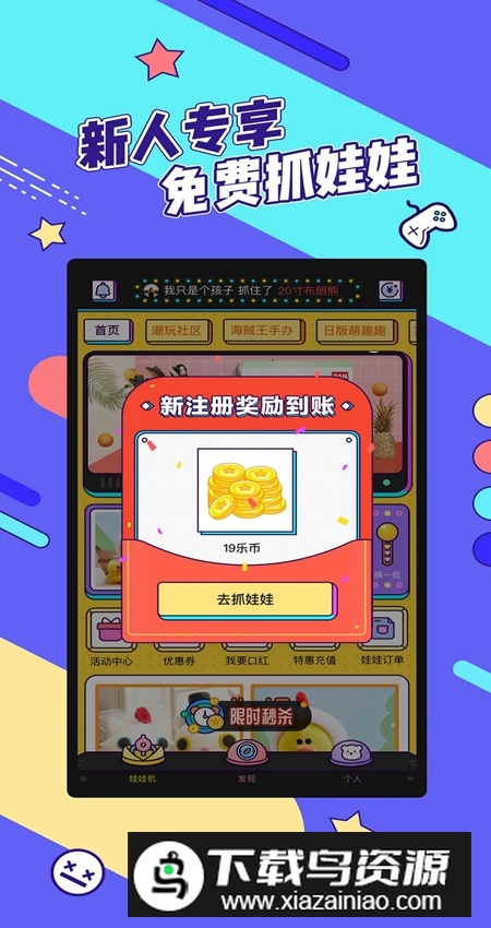 疯狂娃娃城app安装包最新版