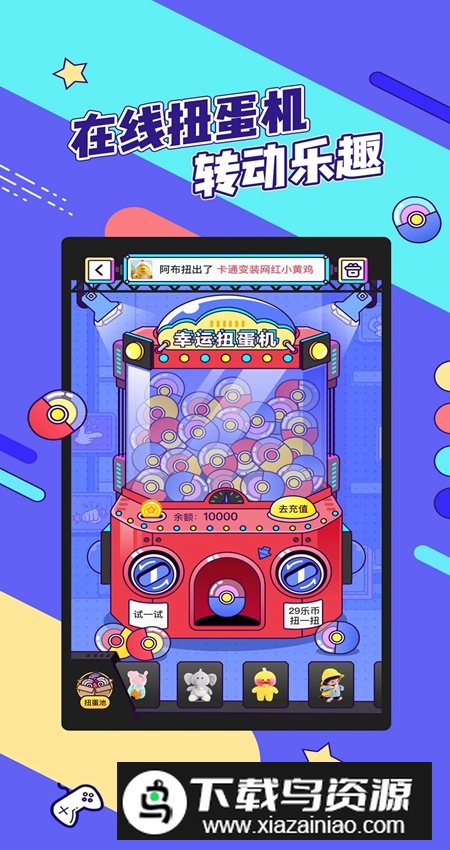 疯狂娃娃城app安装包最新版最新版截图1