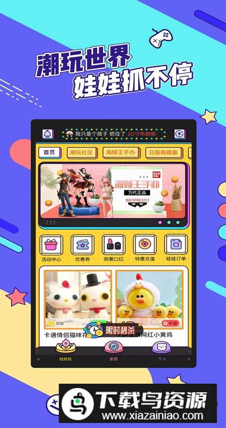 疯狂娃娃城app安装包最新版最新版截图4