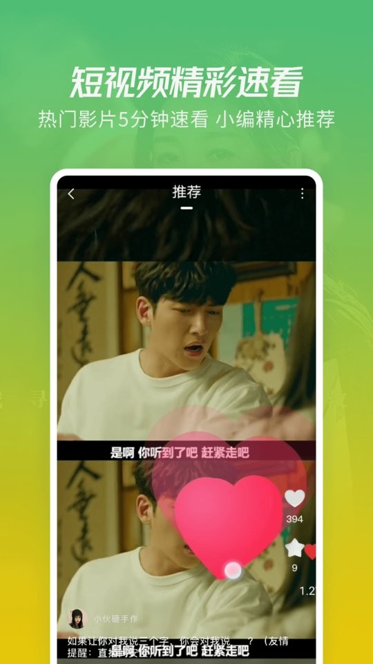 好看站手机版最新版截图1