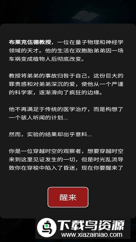 疯狂大逃脱游戏官方最新版最新版截图1