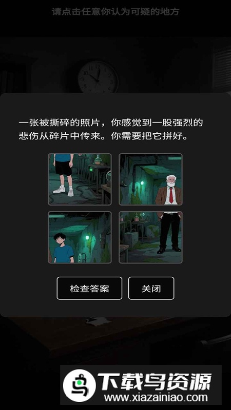 疯狂大逃脱游戏官方最新版最新版截图3