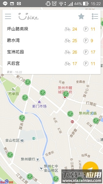 泉州youbike软件最新版截图1
