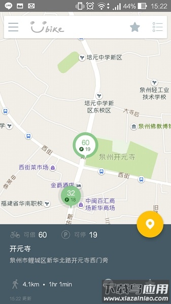 泉州youbike软件最新版截图3