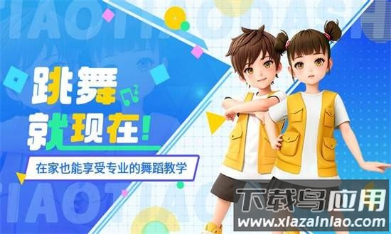 跳跳大师云陪练最新版本最新版截图2