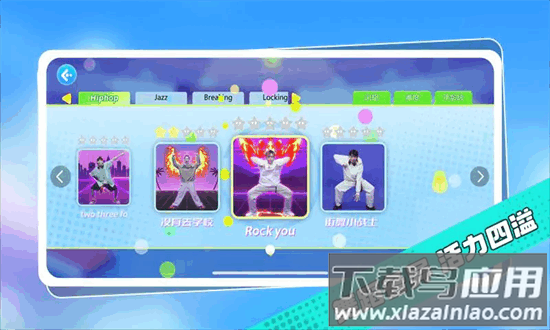 跳跳大师云陪练最新版本最新版截图3