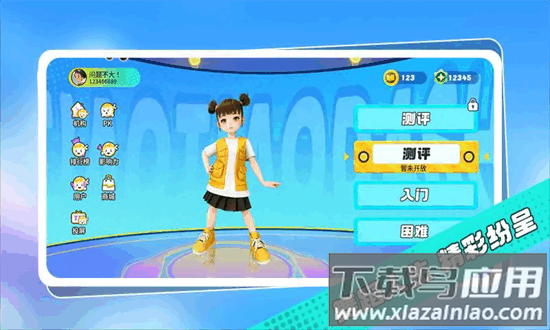 跳跳大师云陪练最新版本最新版截图4