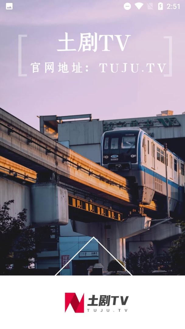 土剧tv手机版