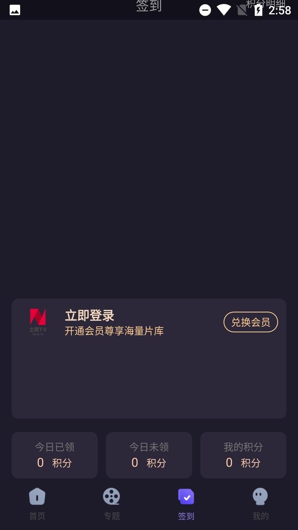 土剧tv官方版最新版截图2