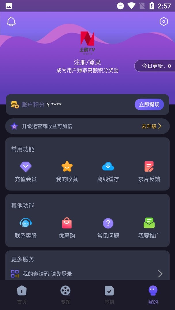 土剧tv官方版最新版截图3