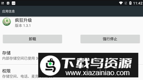 疯狂升级扑克牌手机版游戏截图4