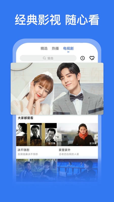 好看影视大全app下载