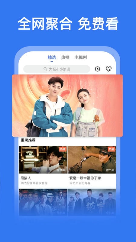好看影视大全官方软件最新版本最新版截图1