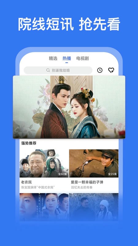 好看影视大全官方软件最新版本最新版截图3