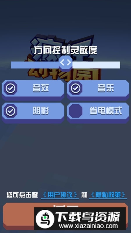 疯狂动物园国服版2025解锁版最新版截图2