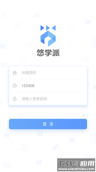 悠学派最新版最新版截图1