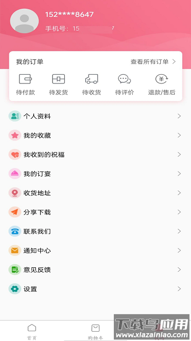 生日宝典软件最新版截图3
