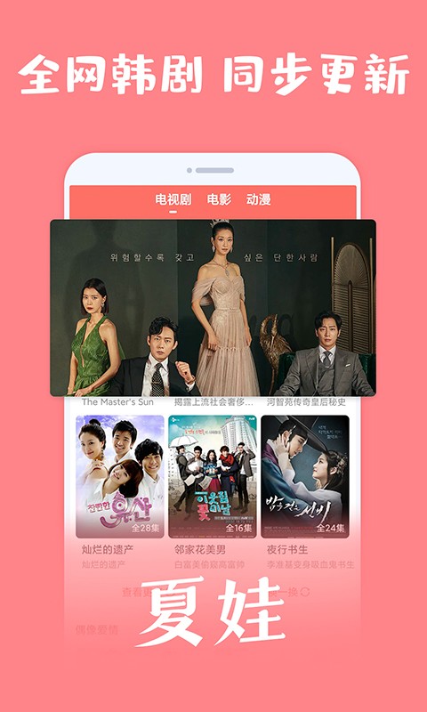 爱韩剧app最新版最新版截图1