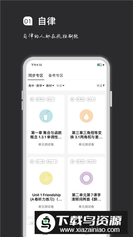 疯狂刷题官方正版客户端最新版截图1