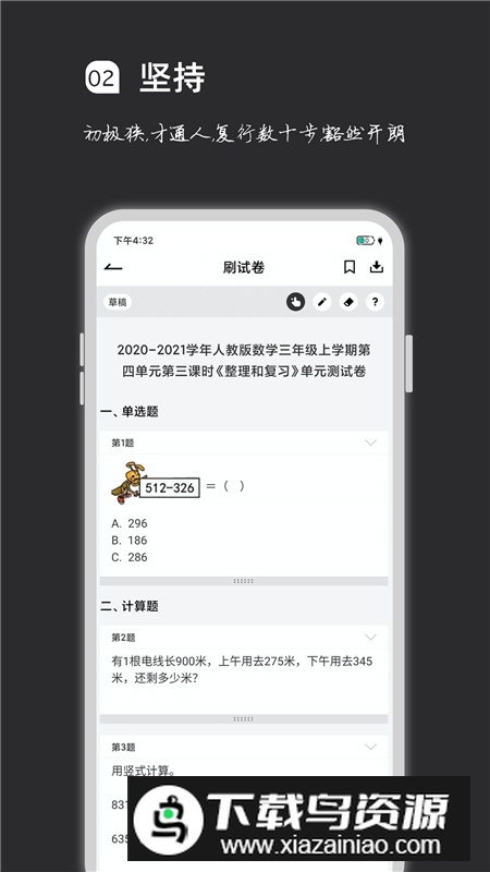 疯狂刷题官方正版客户端最新版截图3