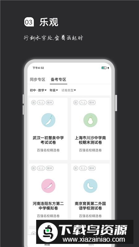 疯狂刷题官方正版客户端最新版截图4