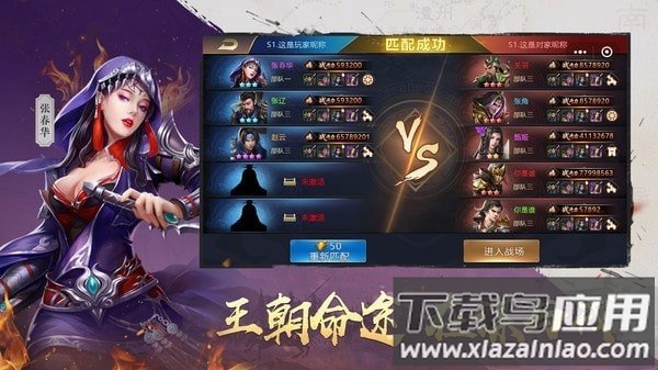 吞食之刃小米客户端最新版截图2