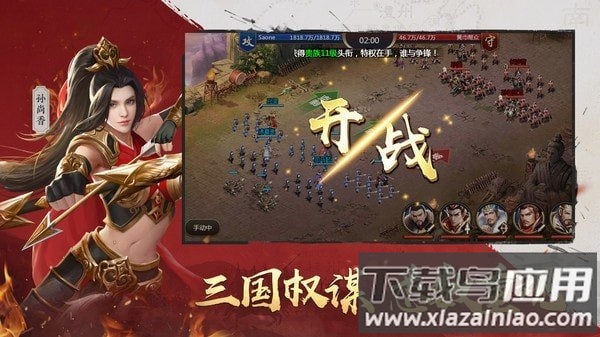 吞食之刃小米客户端最新版截图3