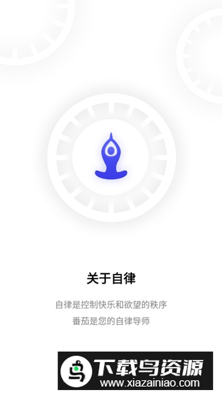 番茄钟APP官方免费手机版最新版截图3