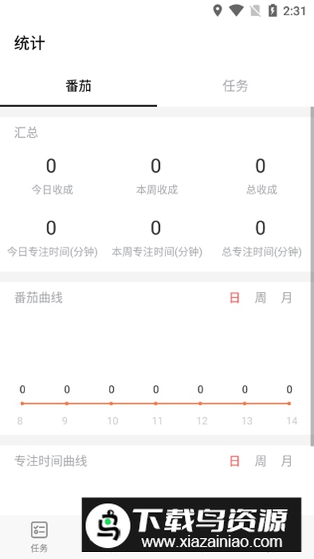 番茄钟APP官方免费手机版最新版截图6