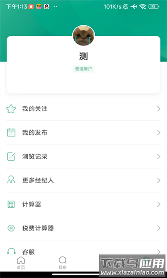 新疆二手房官方下载