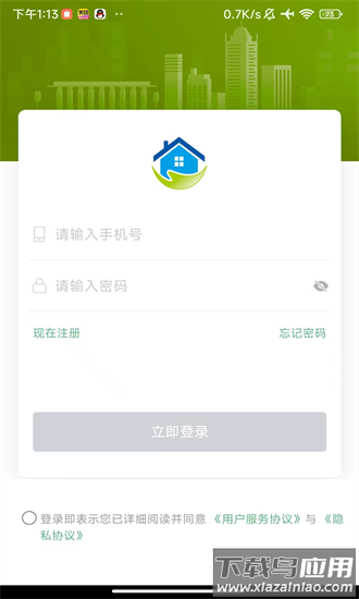 新疆二手房app最新版截图1