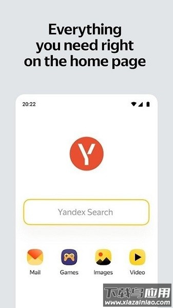 yandex浏览器最新版