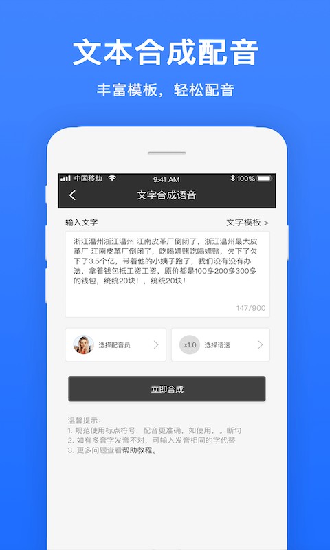 视频配音软件app截图2