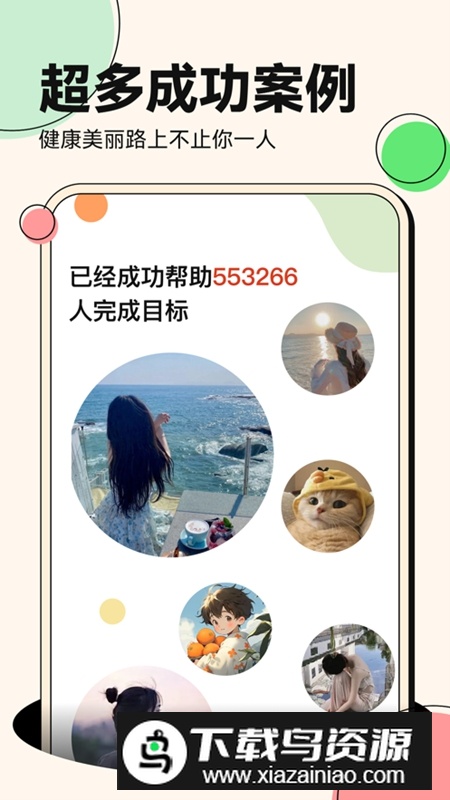 番茄轻断食APP官方最新版最新版截图4