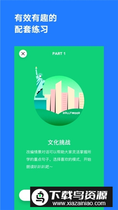 番茄英语app手机版最新版截图3