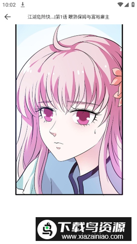 番茄漫画app安卓版最新版截图5