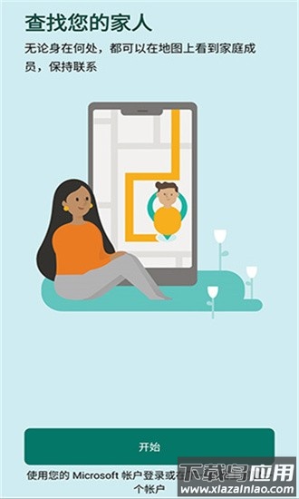 微软家庭安全最新版(Family Safety)最新版截图3